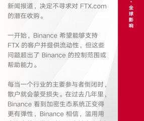 关于币安币正式宣布与237携手，开启元宇宙新纪元！的信息-开云官网