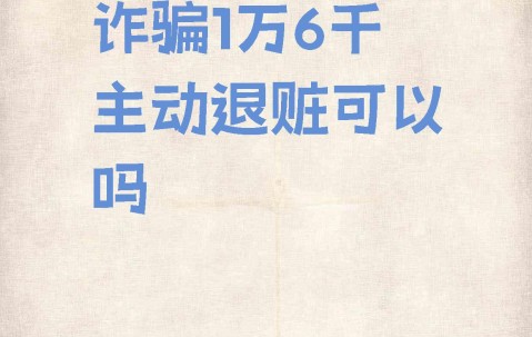 关于XRP诈骗事件真相浮出水面，已有超7.21人被骗！的信息-开云官网