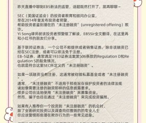 SEC突发安全漏洞，丢失金额高达11.46万美元，震惊市场-开云官网