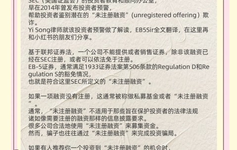 SEC突发安全漏洞，丢失金额高达11.46万美元，震惊市场-开云官网