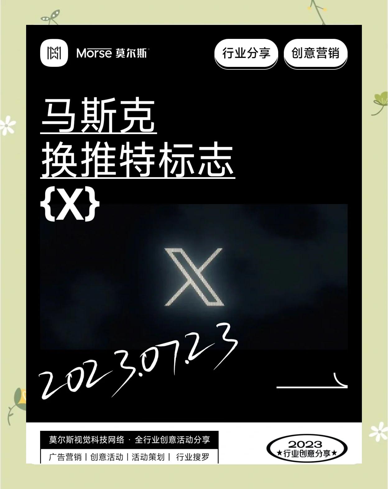 包含马斯克再次发推，OKX瞬间上攀升币安币%！的词条