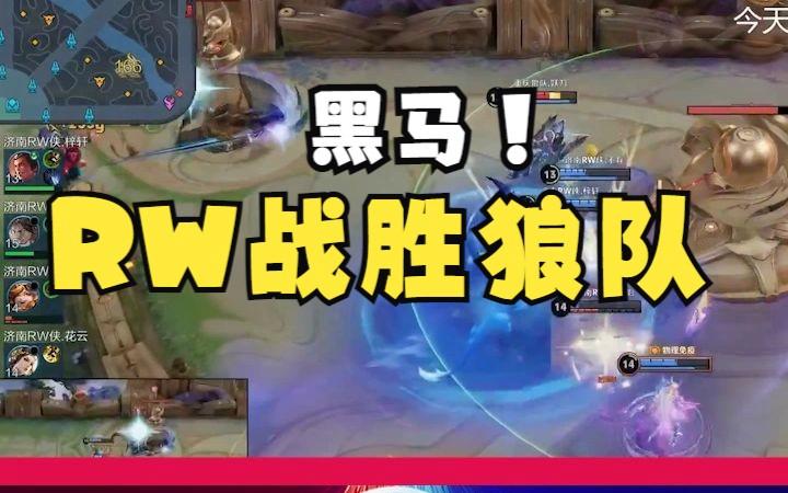 包含关东战狼队对阵天山朱雀队，冲浪杯赛爆冷，门将神扑救主——黑马成最大惊喜的词条